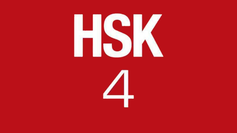 HSK4 logo
